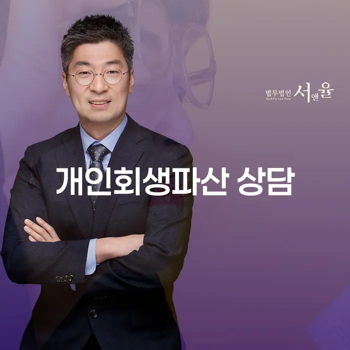 대덕구 개인회생 파산 상담의 모든 것
