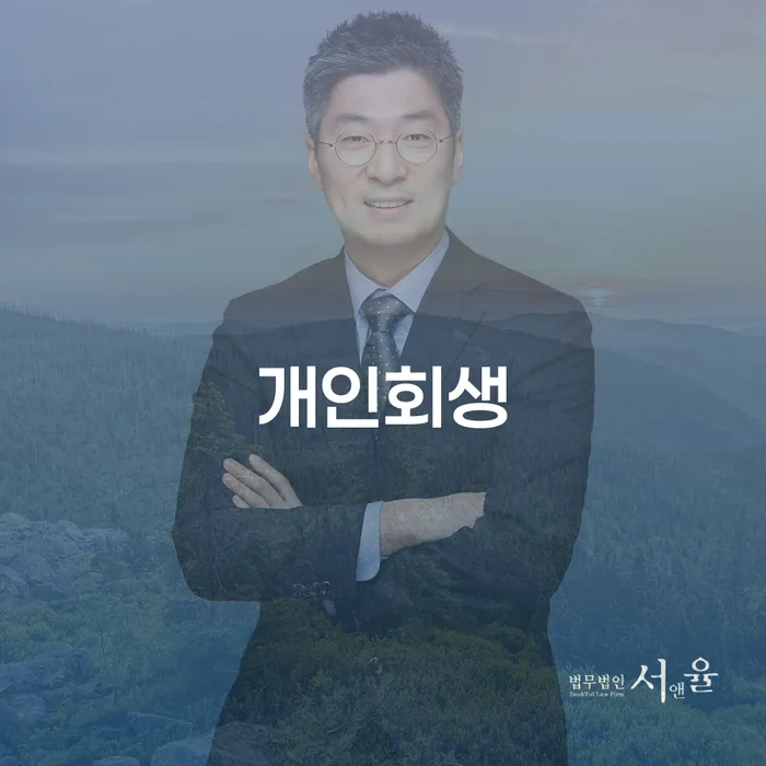 47살 직장인 4000만원 카드대출 연체 개인회생 신청하는게 좋을까요?