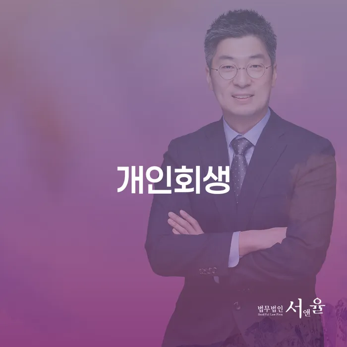 47살 직장인 4000만원 카드대출 연체 개인회생 신청하는 게 좋을까요?