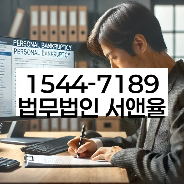 대림동 개인회생 신청 서류