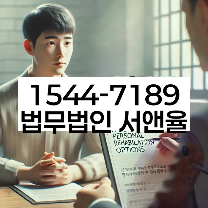 부산 북구 화명동 개인회생