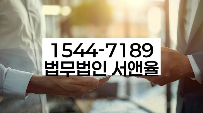 충청남도 서산시 장동 회생비용