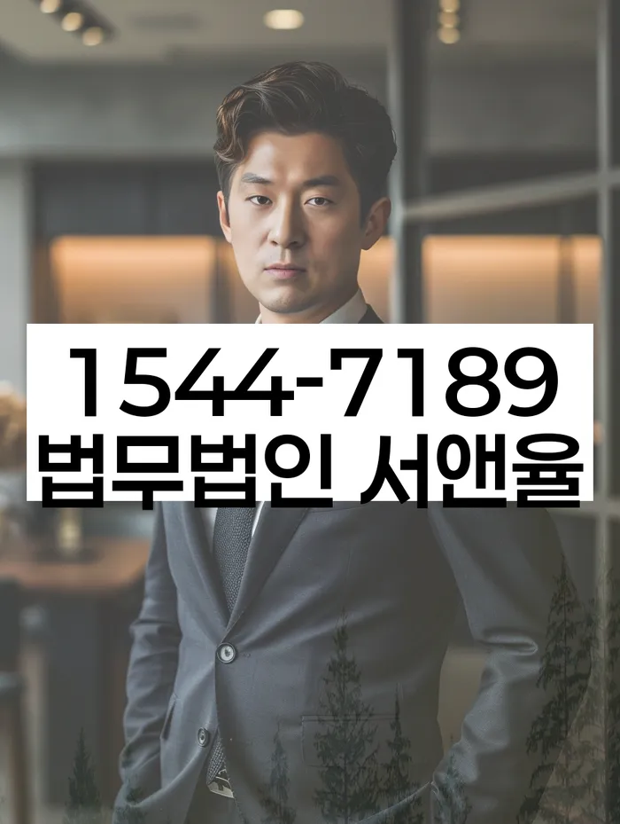 경기도 포천시 소흘읍 파산신청변호사