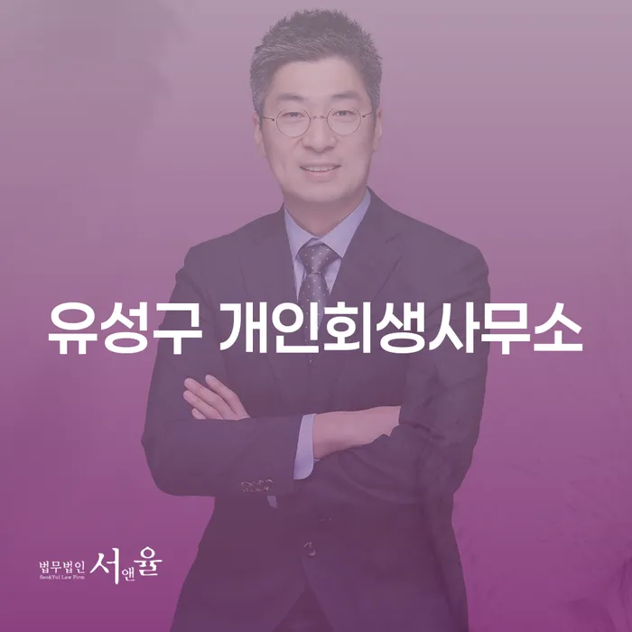 유성구 개인회생사무소에서 개인회생 후 파산신청은 어떻게 해야 할까요?
