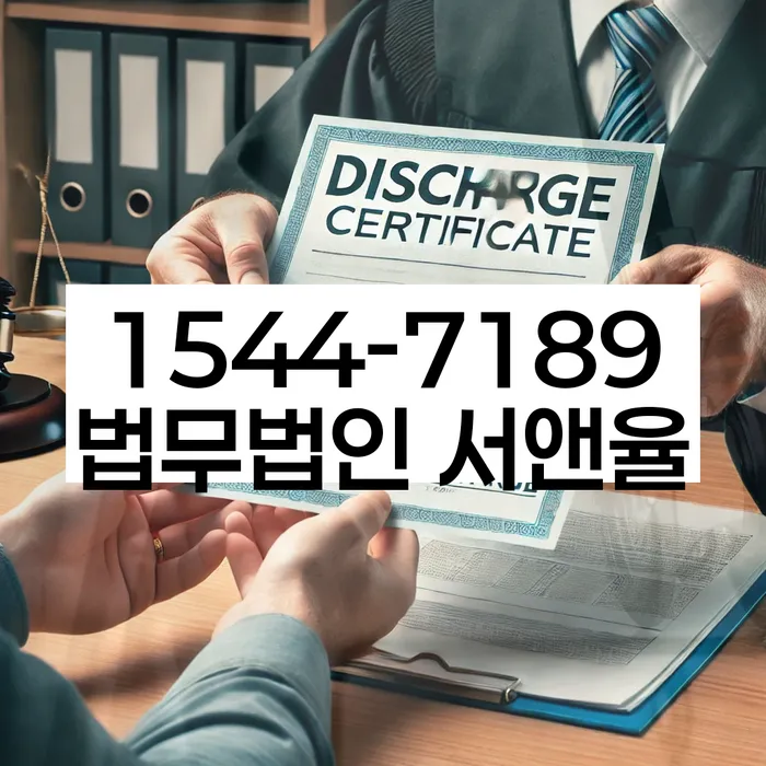 개인회생 불이익
