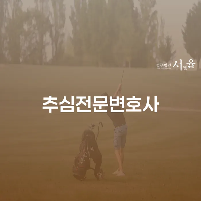 추심전문변호사가 알려주는 개인회생과 개인파산의 차이점은 무엇일까요?