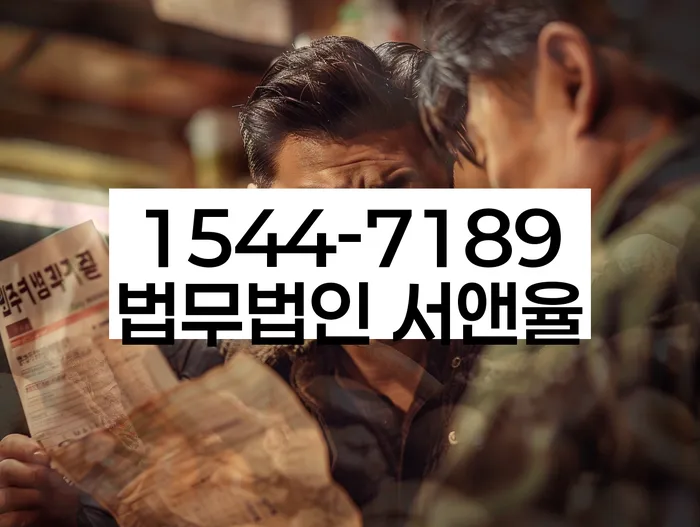 유성구 도산전문변호사